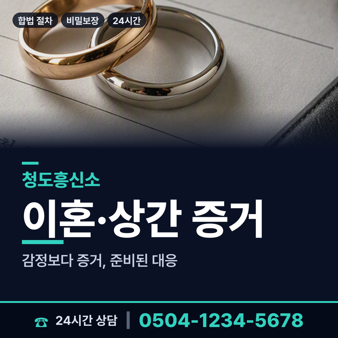 청도 각남면 채무자추적 상담 안내