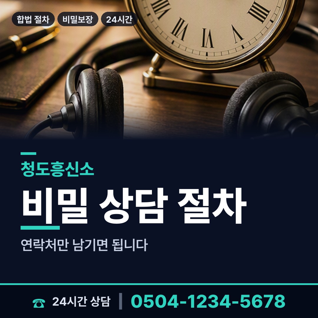 청도 각남면 심부름센터 상담 안내